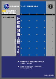 計(jì)算機(jī)網(wǎng)絡(luò)工程自動(dòng)化工程的發(fā)展與應(yīng)用