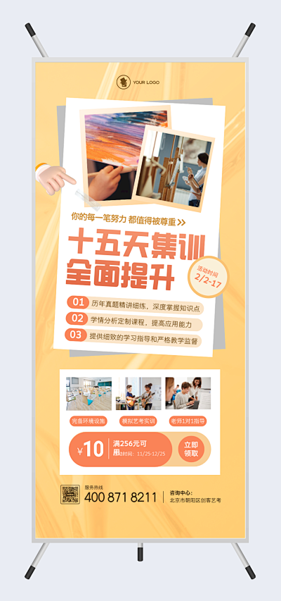 新學(xué)期招生名片在線(xiàn)制作指南 PN1-FM0模板讓設(shè)計(jì)更簡(jiǎn)單
