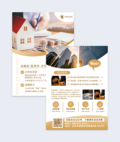 香米宣傳單在線(xiàn)制作指南 PN1-FM2模板讓設(shè)計(jì)更簡(jiǎn)單